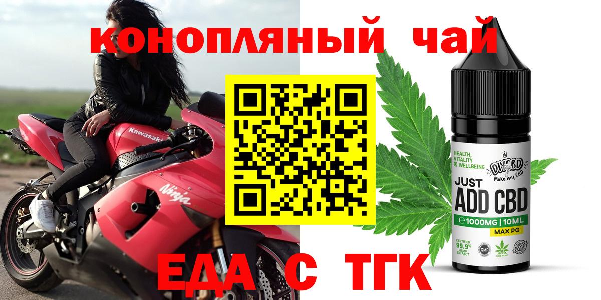 Cannafood конопля  Вход с VPN  Большой Камень 