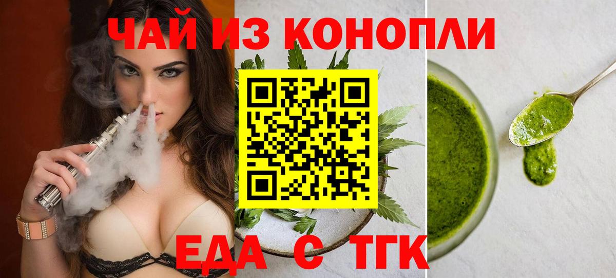 Canna-Cookies конопля Большой Камень