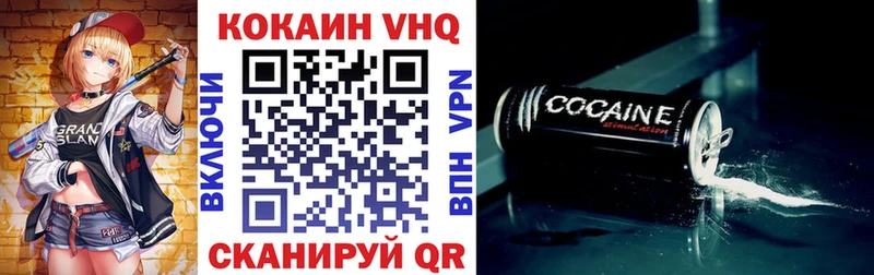 КОКАИН 97%  Большой Камень 