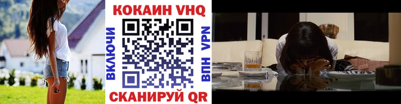 Кокаин VHQ Большой Камень