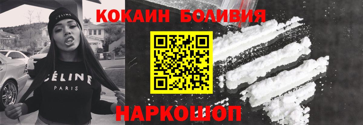 Большой Камень  цены   Cocaine VHQ  Вход с VPN  КОКАИН Columbia  КОКАИН 