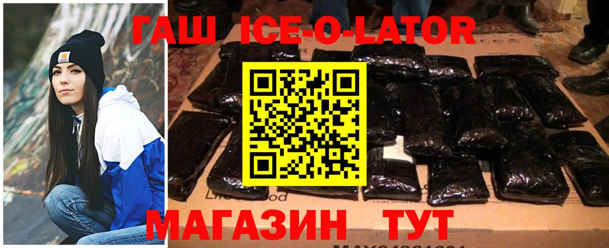 Гашиш hashish  ГАШИШ Premium  Вход с VPN  ГАШ  Большой Камень 