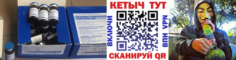 Кетамин ketamine  Большой Камень 