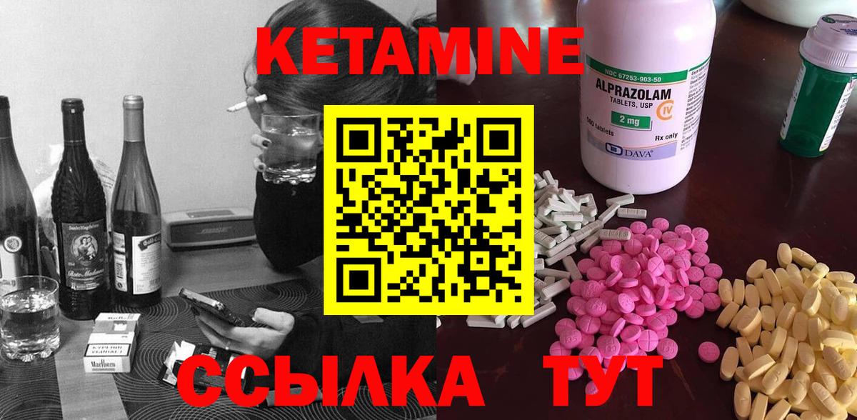 Кетамин VHQ Большой Камень