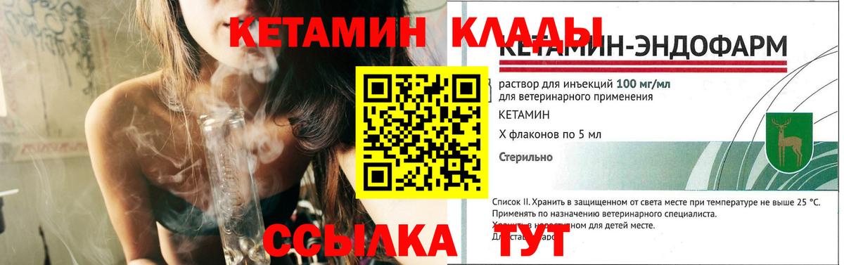 КЕТАМИН VHQ  Вход с VPN  Большой Камень  гидра как зайти  КЕТАМИН ketamine 