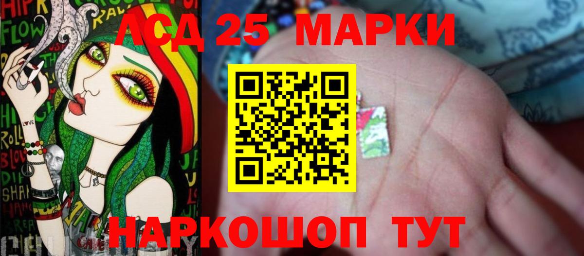 Лсд 25 экстази  LSD-25 экстази кислота  Вход с VPN  Большой Камень  LSD-25 экстази ecstasy 