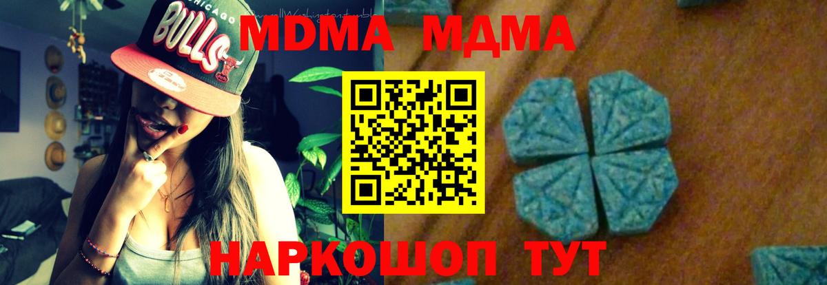 Большой Камень  МДМА кристаллы  МДМА  Вход с VPN 