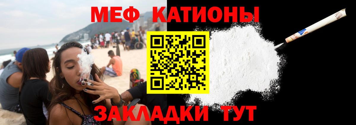 Мефедрон  Большой Камень