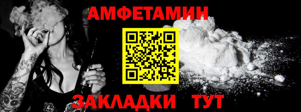 Большой Камень  Первитин Methamphetamine  Вход с VPN  Первитин Methamphetamine 