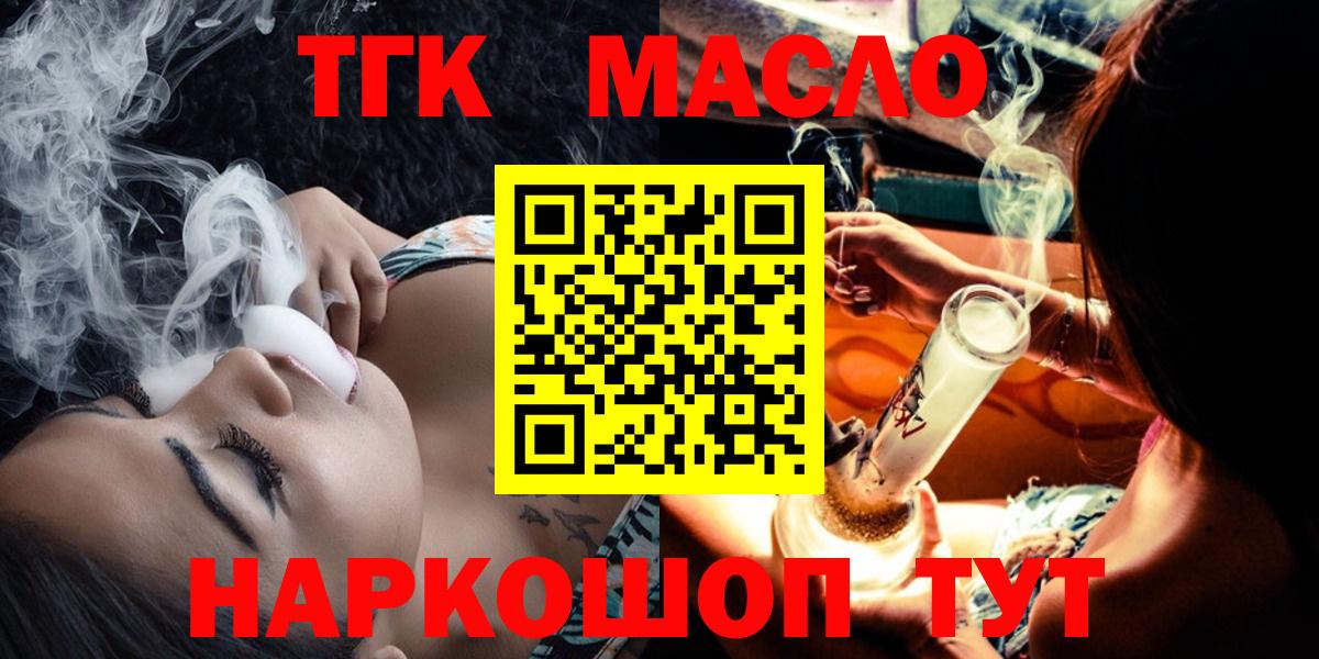 Дистиллят ТГК жижа Большой Камень